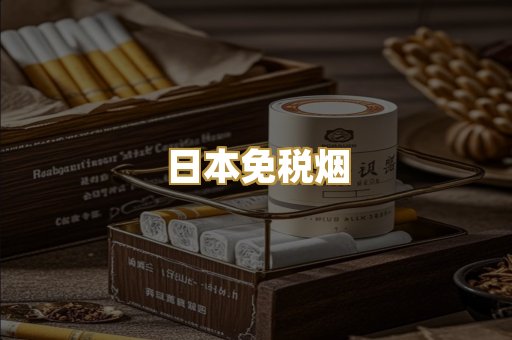 越南代工烟